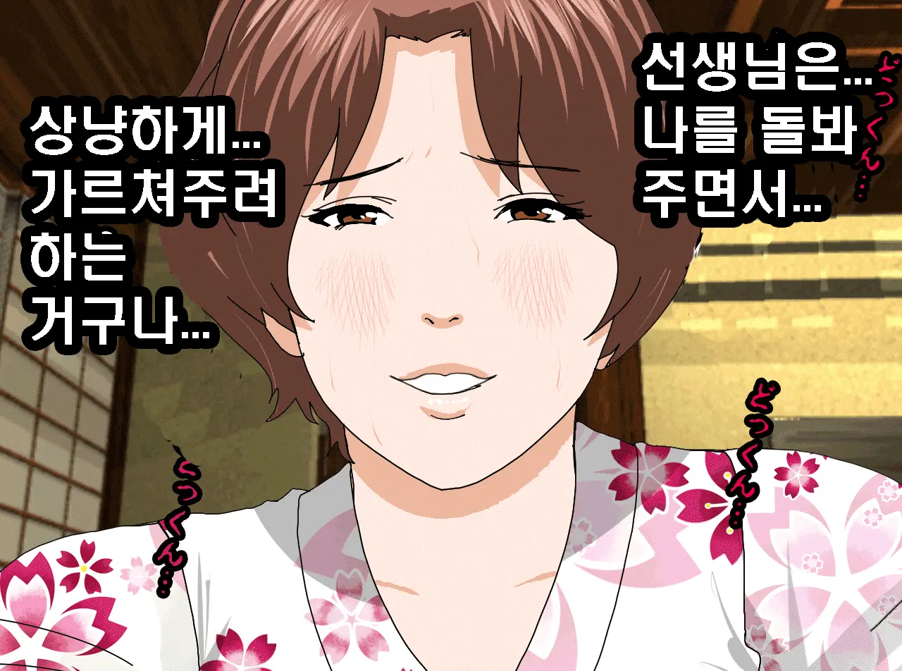 Saimin Onsen Ryokou